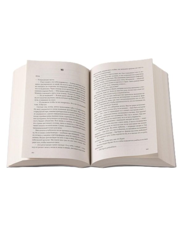 Комплект «С любовью, Инма Рубиалес» (комплект в 3 кн.)