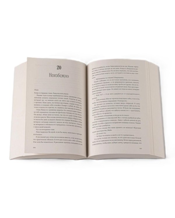 Комплект «С любовью, Инма Рубиалес» (комплект в 3 кн.)