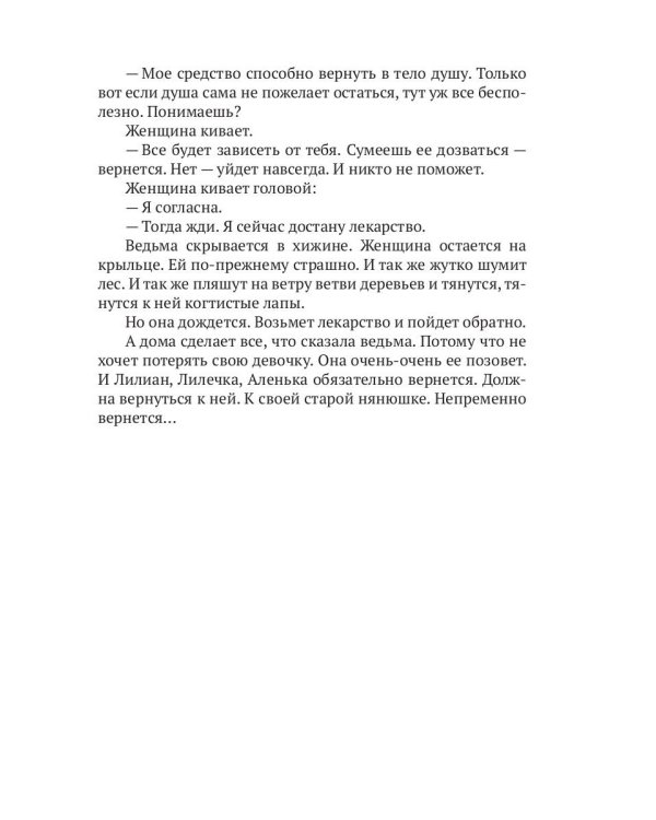 Первые уроки. Кн. 1