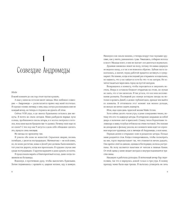 Комплект «С любовью, Инма Рубиалес» (комплект в 3 кн.)