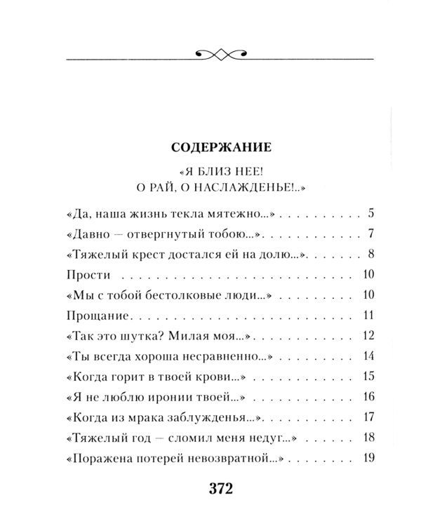 Дополнительное изображение книги «Горящие письма»