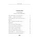 Дополнительное изображение книги «Горящие письма»