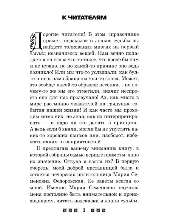 Практическая магия на каждый день (комплект из 3-х книг)