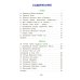 Времена года в стихах, рассказах и загадках