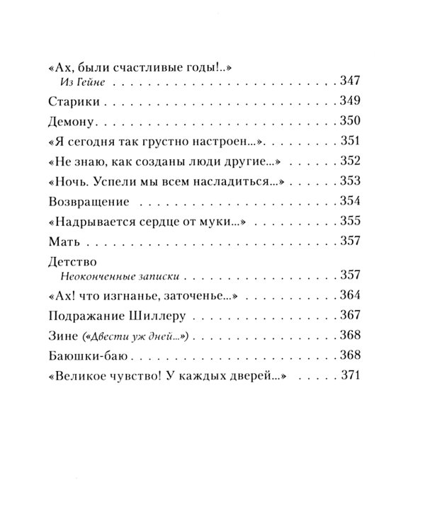Дополнительное изображение книги «Горящие письма»