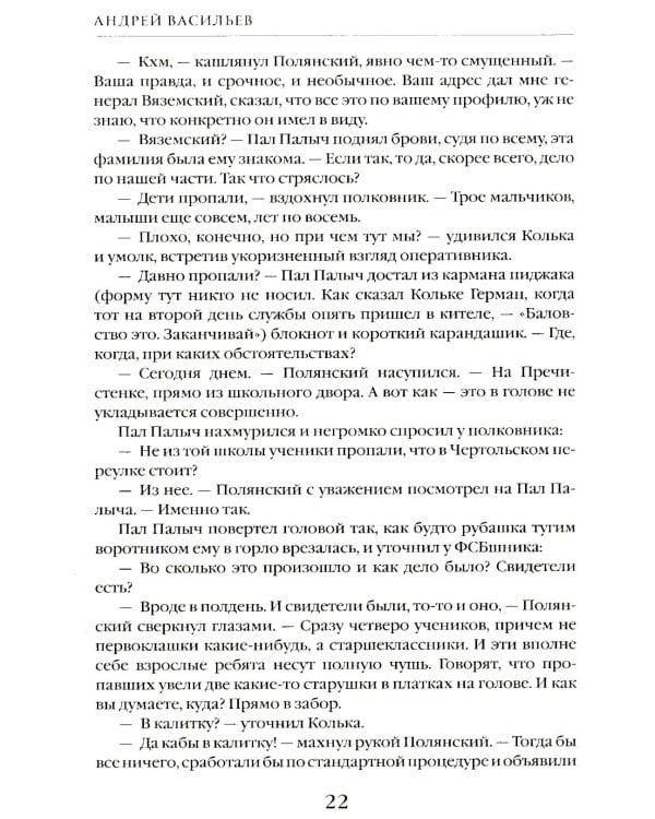 Отдел 15-К. Т. 1. Кн. 1, 2 и 3: Отдел 15-К; Отдел 15-К. Тени Былого; Отдел 15-К. Отзвуки времен