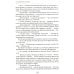 Отдел 15-К. Т. 1. Кн. 1, 2 и 3: Отдел 15-К; Отдел 15-К. Тени Былого; Отдел 15-К. Отзвуки времен