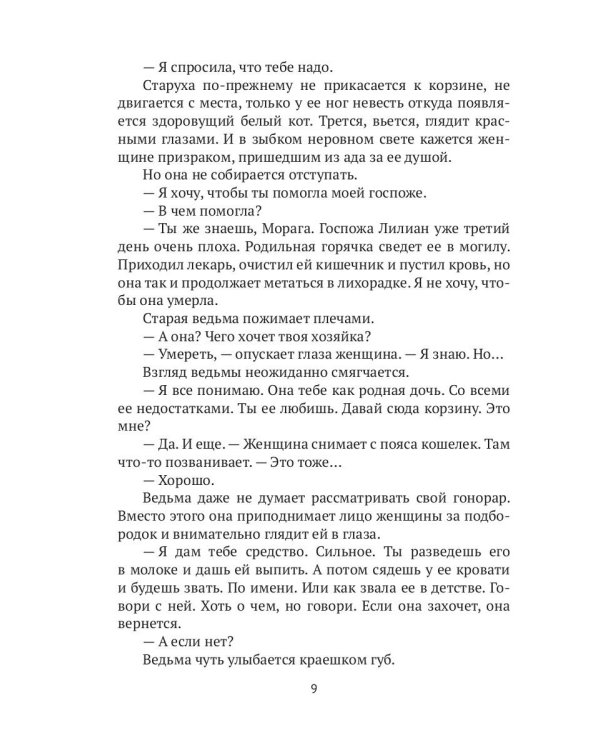 Первые уроки. Кн. 1