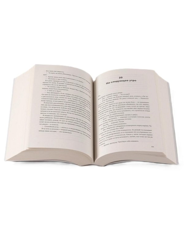 Комплект «С любовью, Инма Рубиалес» (комплект в 3 кн.)