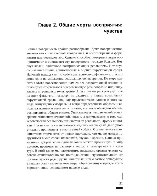 Топофилия: Исследование окружающей среды
