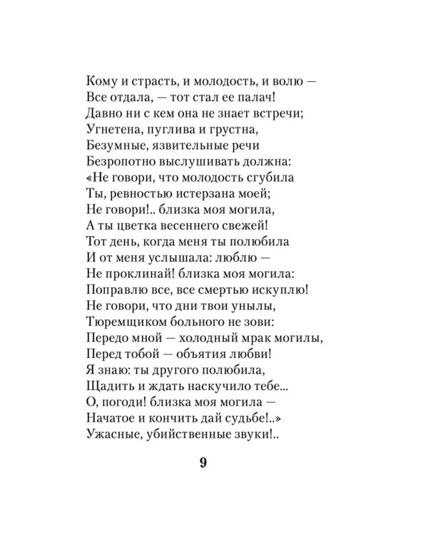 Дополнительное изображение книги «Горящие письма»