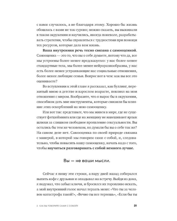 Спорить полезно: Как научиться вести неудобные разговоры без конфликта