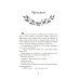 Дополнительное изображение книги «Розы цветут зимой: роман»