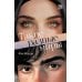 Дополнительное изображение книги «Такие разные миры: роман»