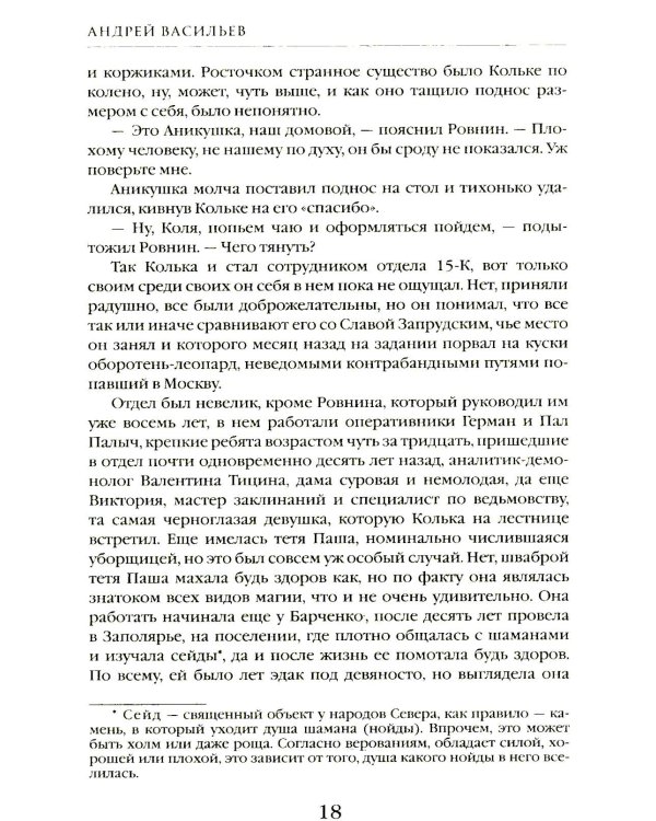 Отдел 15-К. Т. 1. Кн. 1, 2 и 3: Отдел 15-К; Отдел 15-К. Тени Былого; Отдел 15-К. Отзвуки времен
