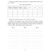 Русский язык: Определяем падеж и склонение имен существительных и спряжение глаголов. 3-4 кл