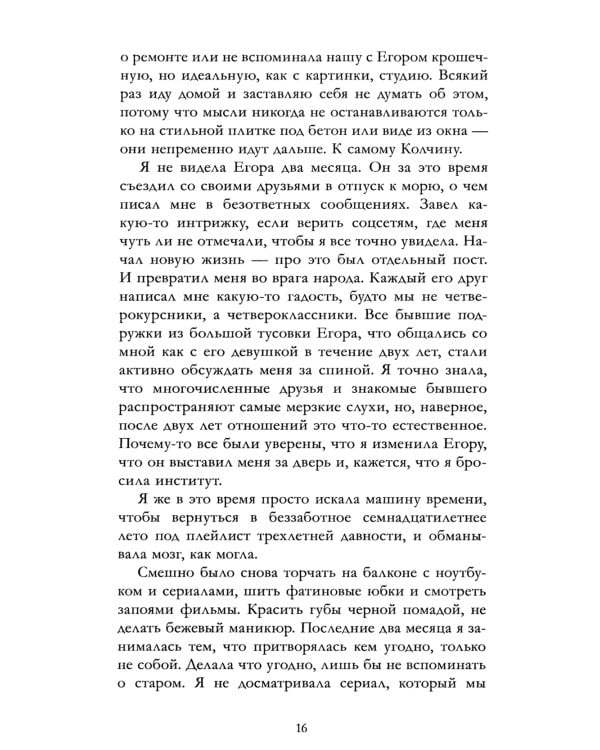 Держись от него подальше