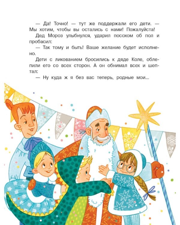 Как Саша полюбил детский сад