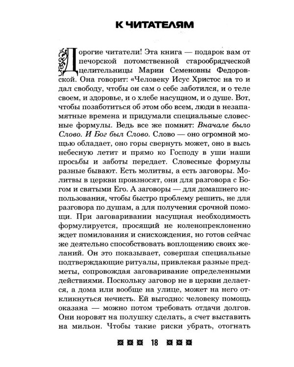 Практическая магия на каждый день (комплект из 3-х книг)