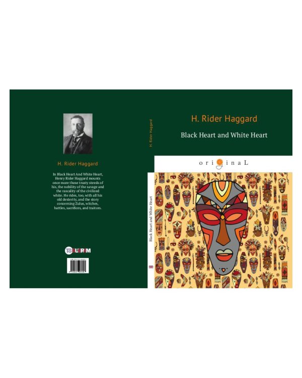 Black Heart and White Heart = Белое сердце и черное сердце: роман на англ.яз