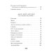 Дополнительное изображение книги «Горящие письма»