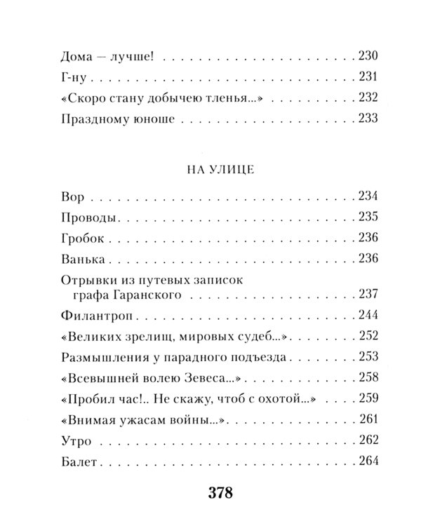 Дополнительное изображение книги «Горящие письма»