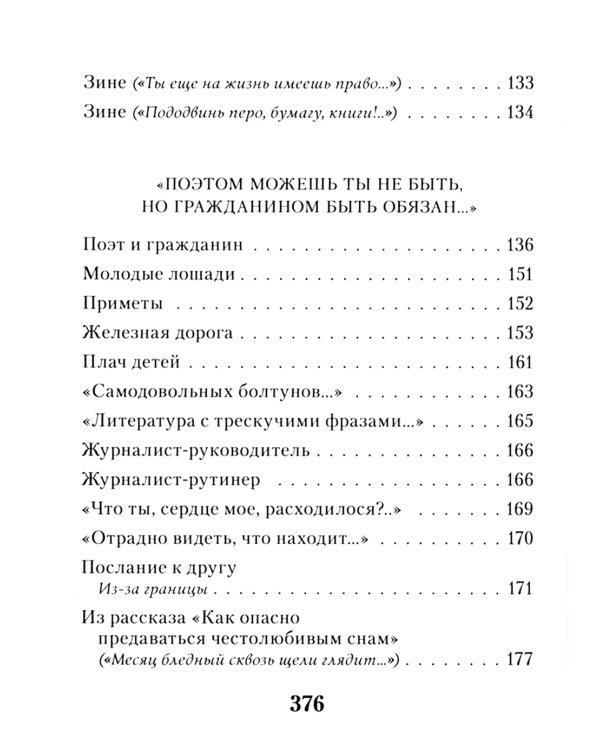 Дополнительное изображение книги «Горящие письма»