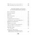 Дополнительное изображение книги «Горящие письма»