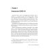 COVID-19: от этиологии до вакцинопрофилактики: руководство для врачей
