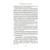 Блеск и нищета русской литературы: филологическая проза