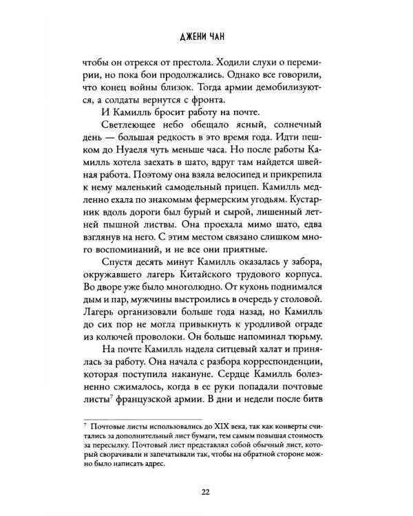 Фарфоровая луна