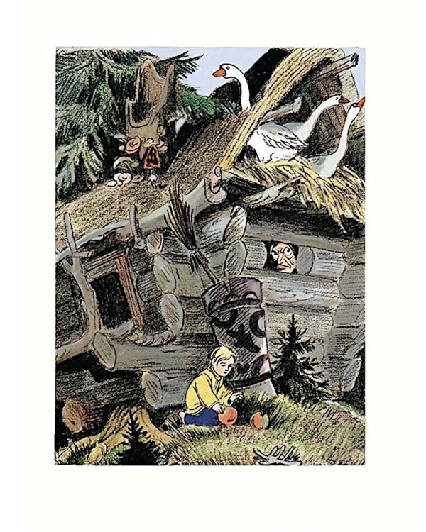 Гуси-лебеди