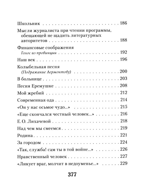 Дополнительное изображение книги «Горящие письма»