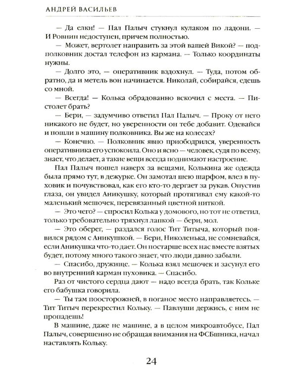 Отдел 15-К. Т. 1. Кн. 1, 2 и 3: Отдел 15-К; Отдел 15-К. Тени Былого; Отдел 15-К. Отзвуки времен