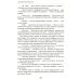 Отдел 15-К. Т. 1. Кн. 1, 2 и 3: Отдел 15-К; Отдел 15-К. Тени Былого; Отдел 15-К. Отзвуки времен