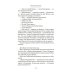 Блеск и нищета русской литературы: филологическая проза