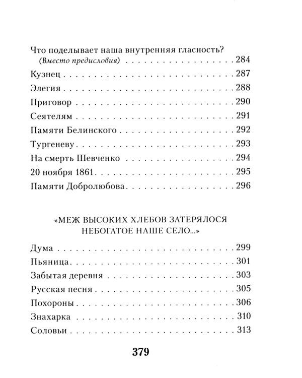 Дополнительное изображение книги «Горящие письма»