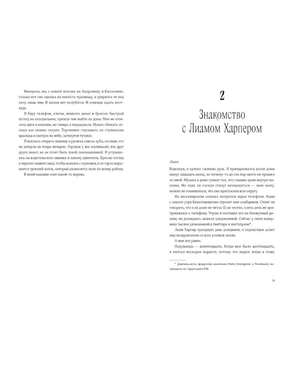 Комплект «С любовью, Инма Рубиалес» (комплект в 3 кн.)