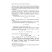 Дополнительное изображение книги «Атомная физика Пролог 3. Когда Алиса меняет мнение»