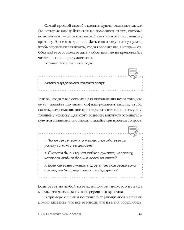 Спорить полезно: Как научиться вести неудобные разговоры без конфликта