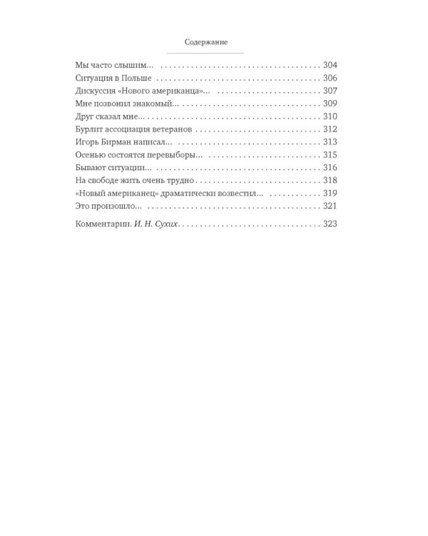 Блеск и нищета русской литературы: филологическая проза