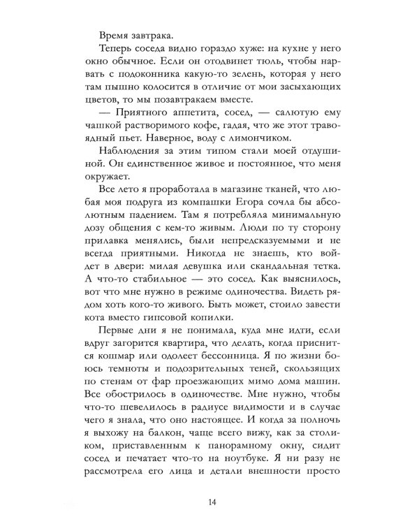 Держись от него подальше