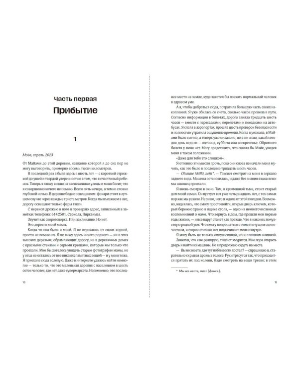Комплект «С любовью, Инма Рубиалес» (комплект в 3 кн.)