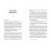 Комплект «С любовью, Инма Рубиалес» (комплект в 3 кн.)
