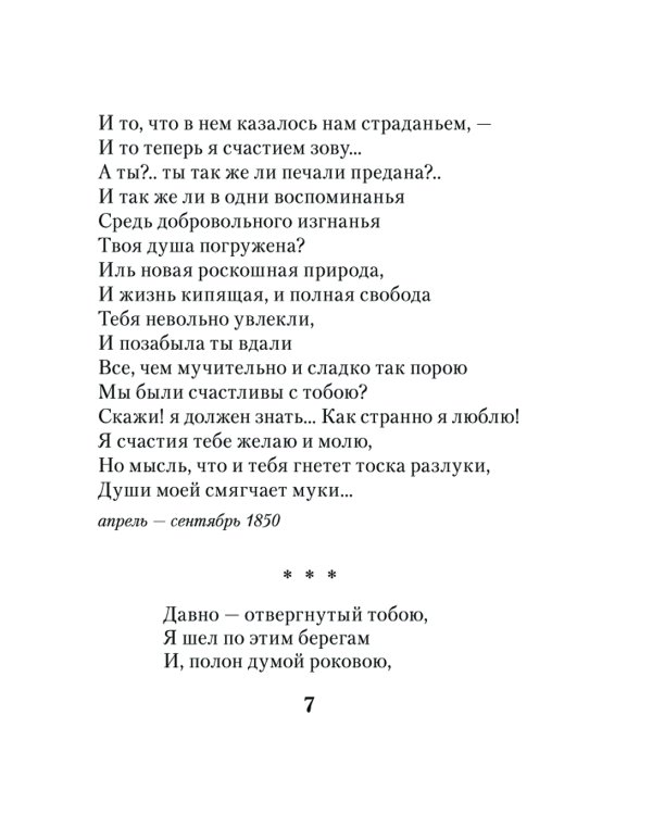 Дополнительное изображение книги «Горящие письма»