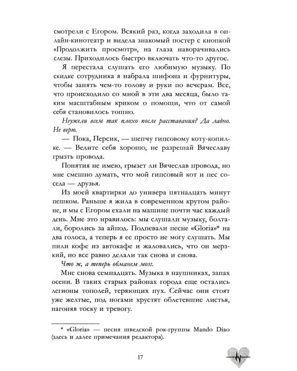 Держись от него подальше