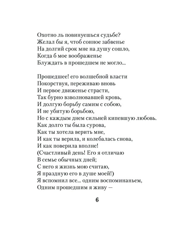 Дополнительное изображение книги «Горящие письма»