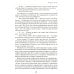 Отдел 15-К. Т. 1. Кн. 1, 2 и 3: Отдел 15-К; Отдел 15-К. Тени Былого; Отдел 15-К. Отзвуки времен