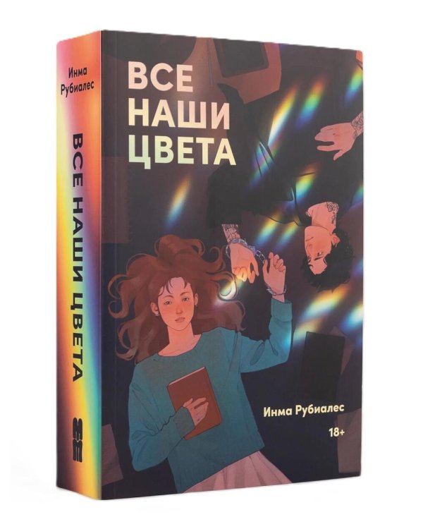 Комплект «С любовью, Инма Рубиалес» (комплект в 3 кн.)