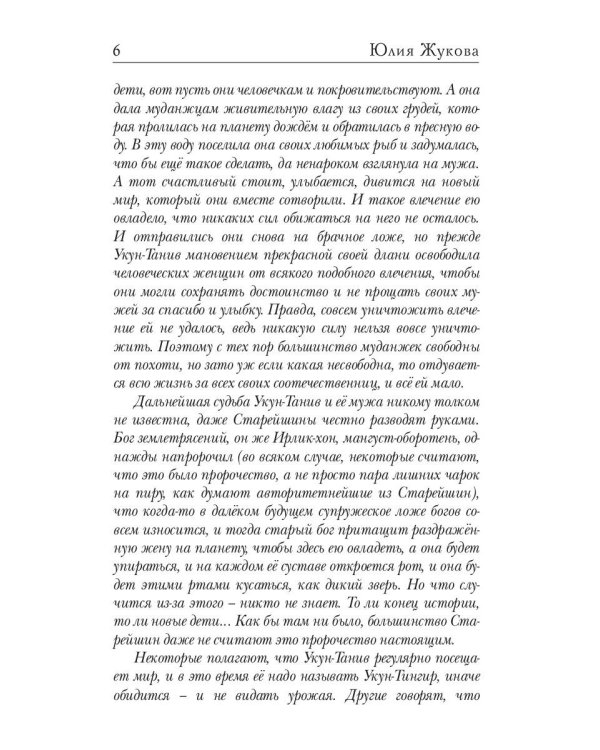 Сами мы не местные